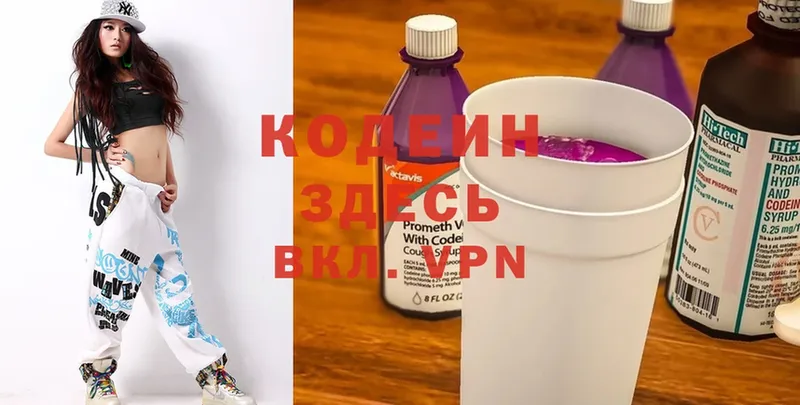 Кодеиновый сироп Lean Purple Drank  Тара 