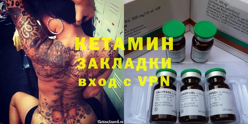 Кетамин ketamine  наркотики  Тара 